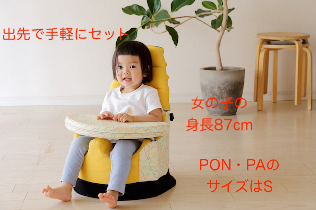 座位保持椅子 幼児用 | hartwellspremium.com