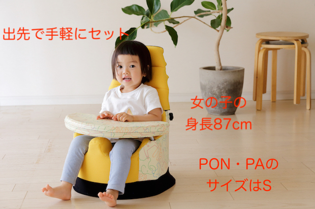 座位保持椅子 テーブル付き 子供 | hartwellspremium.com