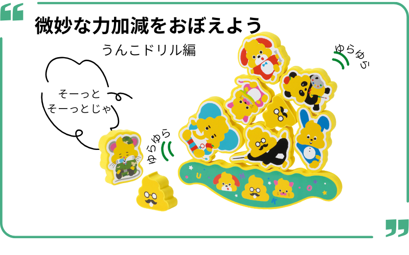 トビラコ　ゆらゆら！うんこドリルタワー　指先