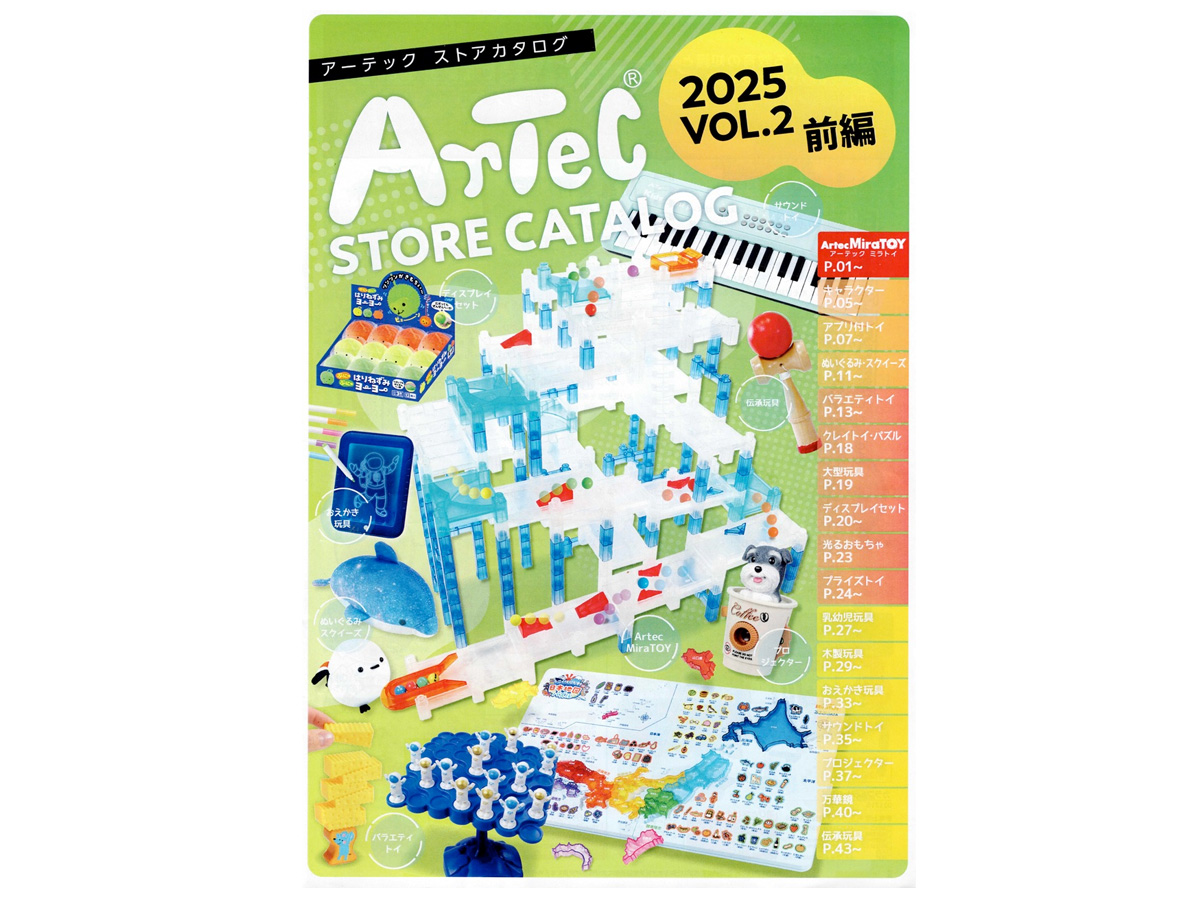 トビラコ　アーテックカタログ