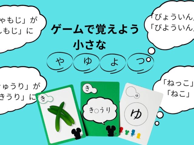 トビラコ　拗音促音　言語障害　言語聴覚士