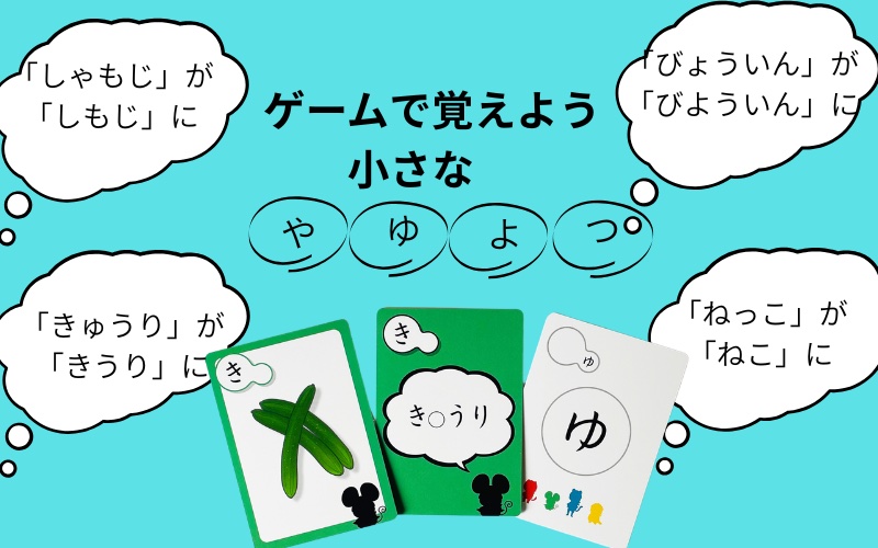 トビラコ　拗音促音　言語障害　言語聴覚士