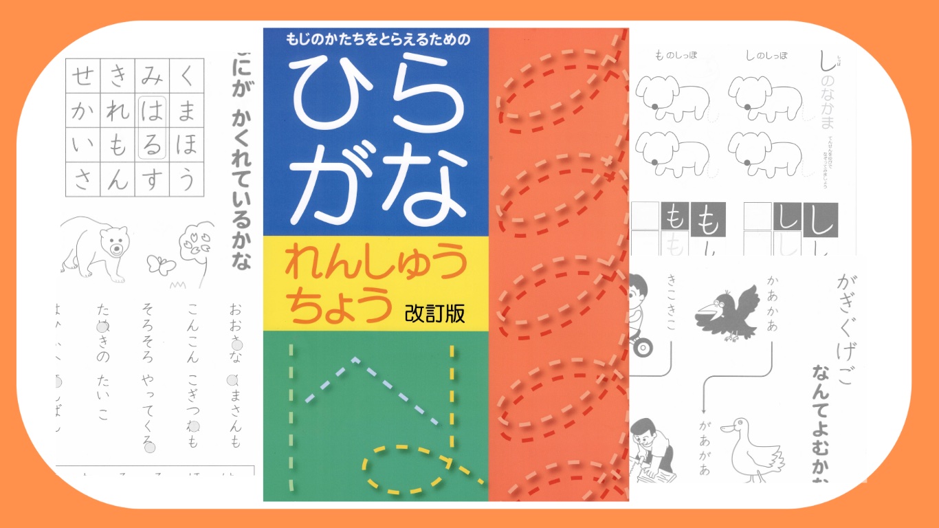 トビラコ ひらがな ディスレクシア
