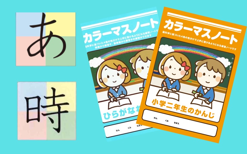 トビラコ　カラーマスノート