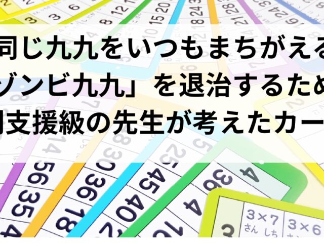 トビラコ かけ算九九 九九カード
